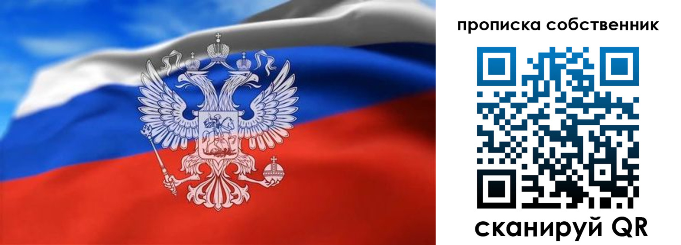 прописка законно в Старой Руссе
