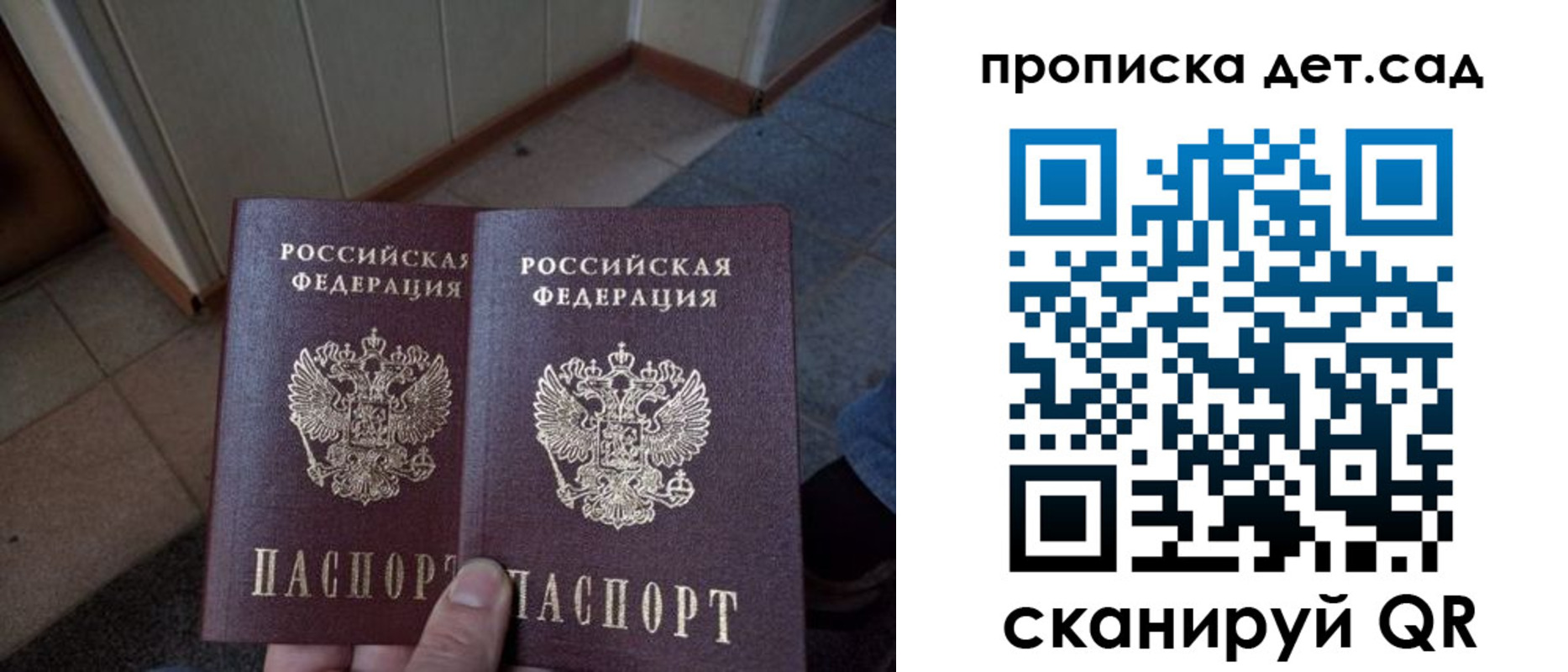 временная регистрация купить в Старой Руссе
