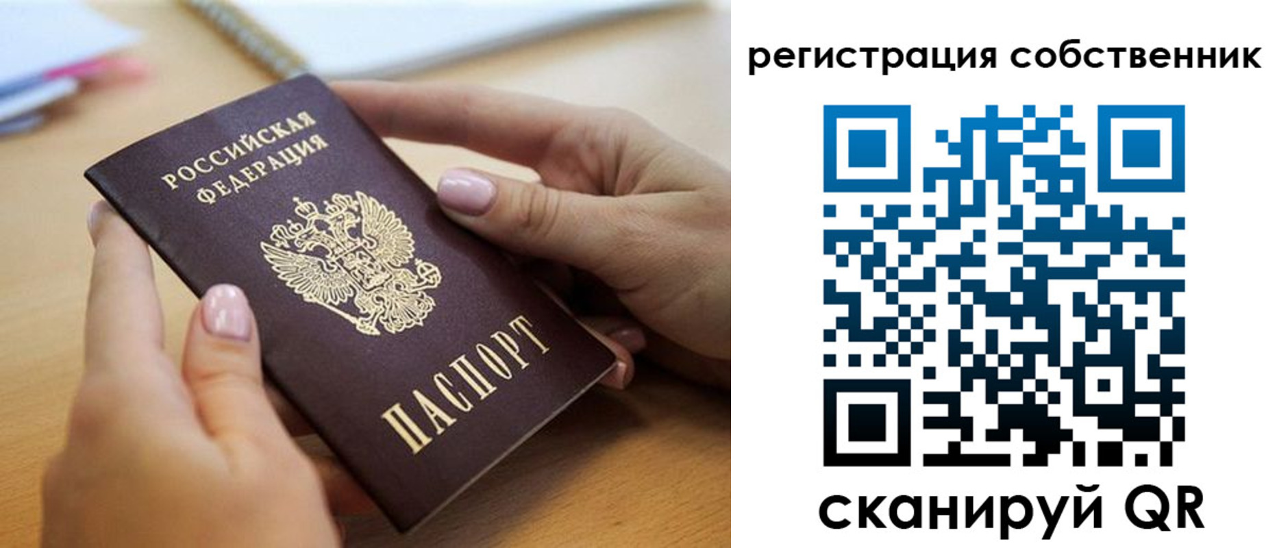 миграционный учет в Старой Руссе