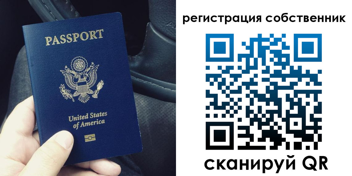 прописка штамп в Старой Руссе