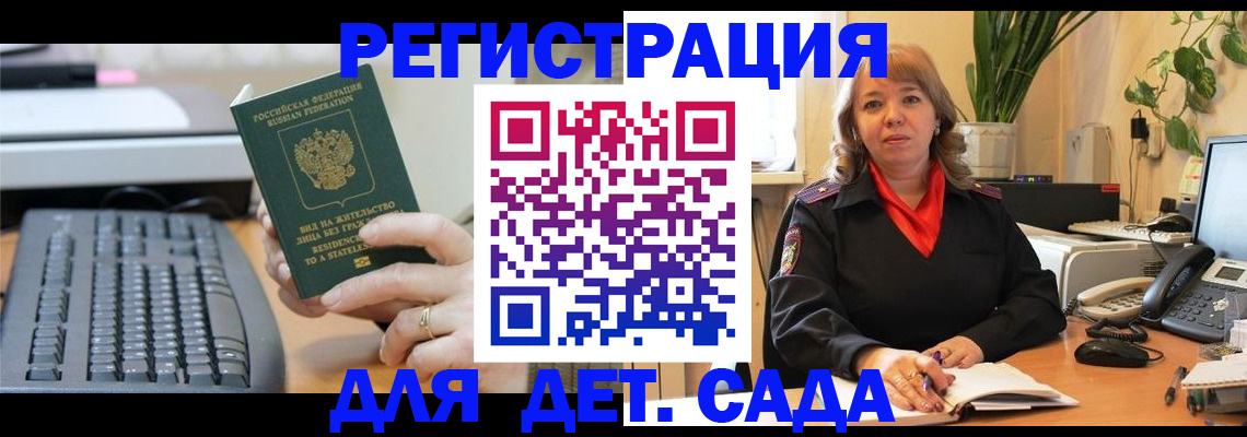 временная регистрация для всех в Старой Руссе