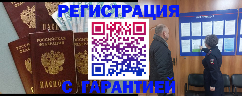 прописка иностранных граждан в Старой Руссе