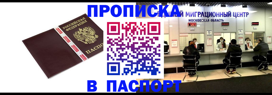 где прописаться в Старой Руссе