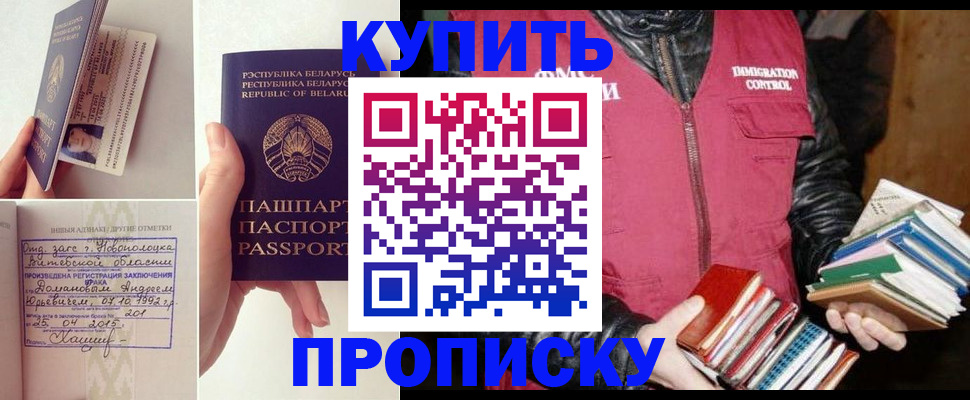 временная регистрация недорого в Старой Руссе