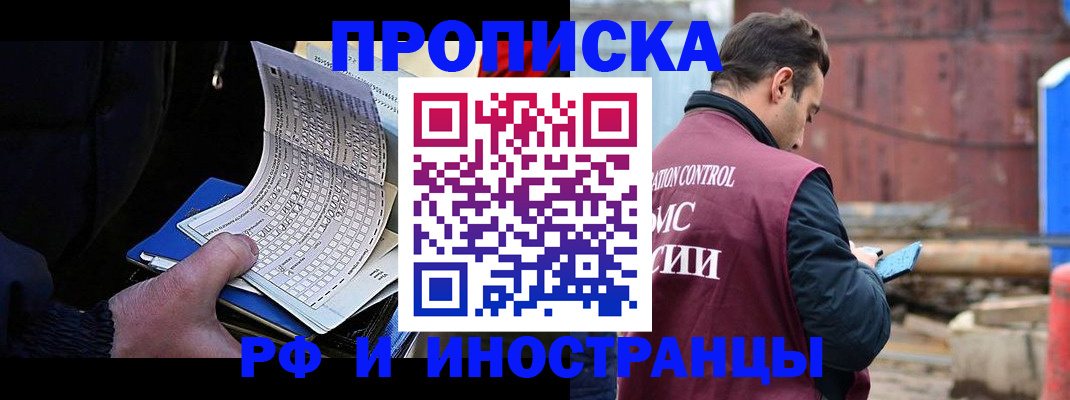 регистрация в Старой Руссе