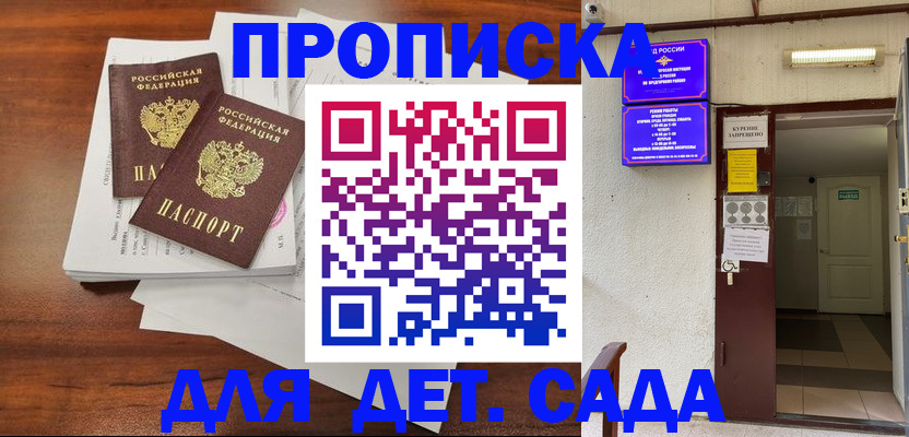 временная регистрация законно в Старой Руссе