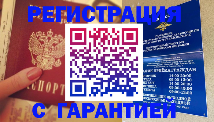 временная регистрация законно в Старой Руссе
