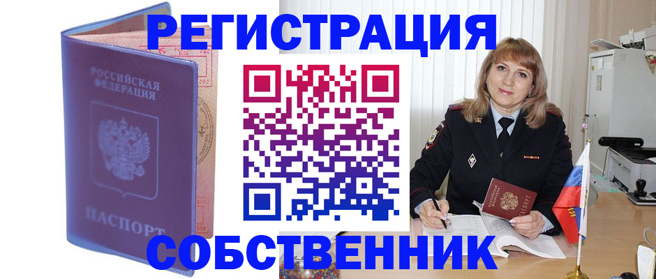 временная регистрация адрес в Старой Руссе