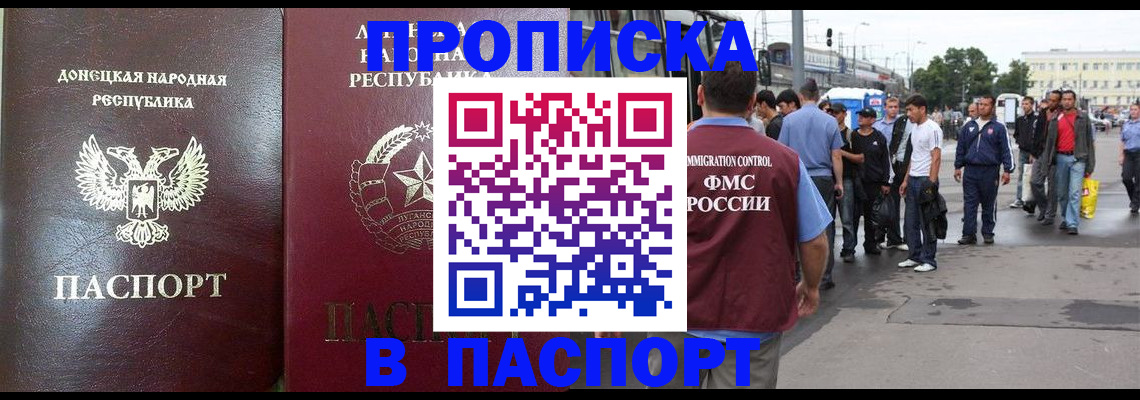 временная регистрация адрес в Старой Руссе