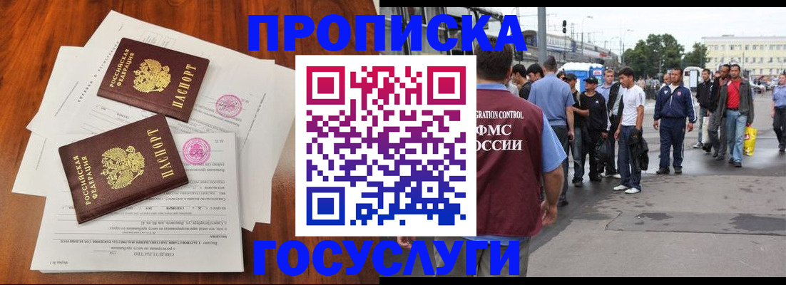 временная регистрация купить в Старой Руссе