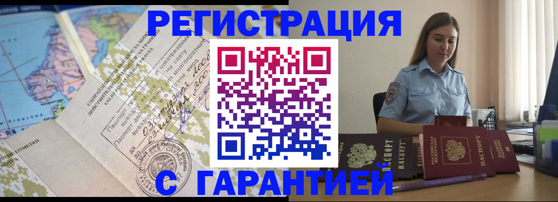 временная регистрация собственник в Старой Руссе